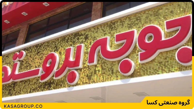 تابلوی چلنیوم پلکسی دوبل