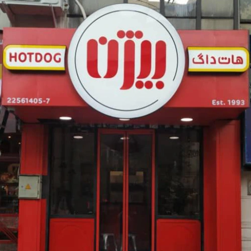 ساخت تابلو مغازه