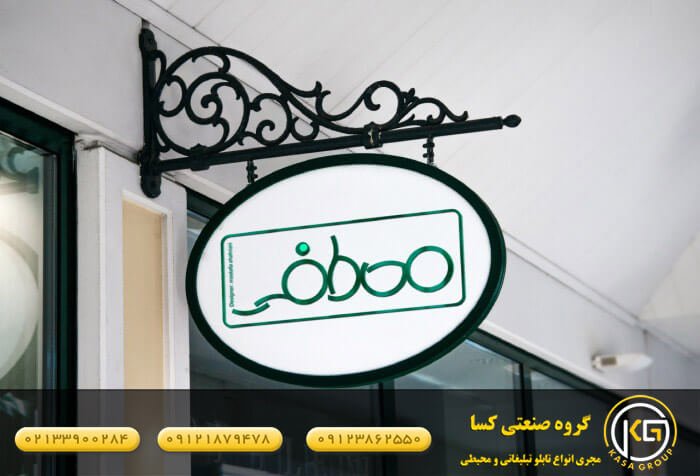 تابلو مغازه لایت باکس
