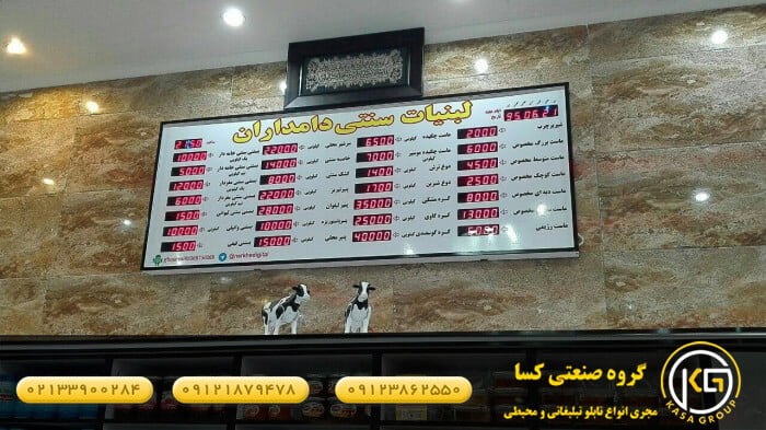 تابلو مغازه ال ای دی