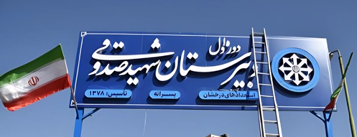 تابلو مدرسه کامپوزیت