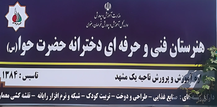 عوامل مؤثر بر قیمت تابلو مدرسه