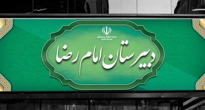 ویژگیهایی که یک تابلو مدرسه باید داشته باشد