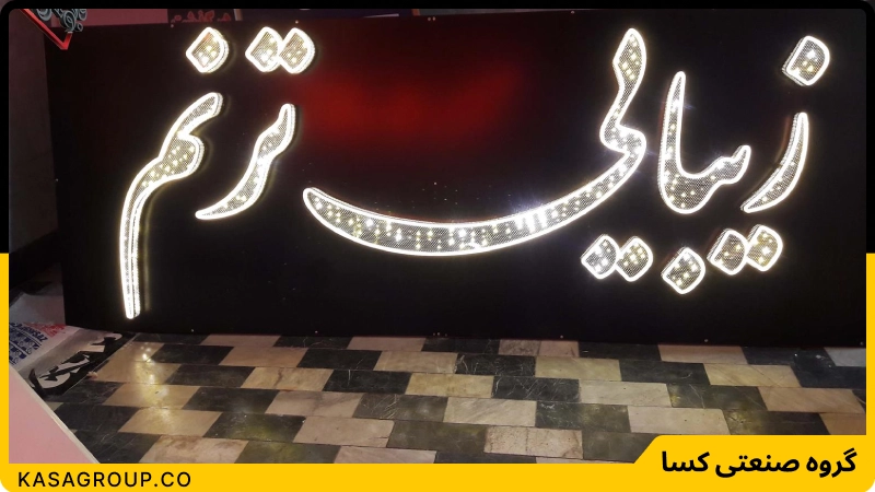 انواع تابلو چلنیوم کریستالی
