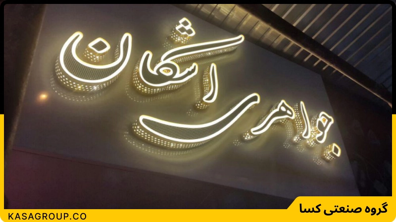 بهترین تابلو ساز در تهران