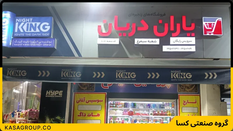 تابلو چلنیوم هایپر مارکت کجا استفاده می شوند؟