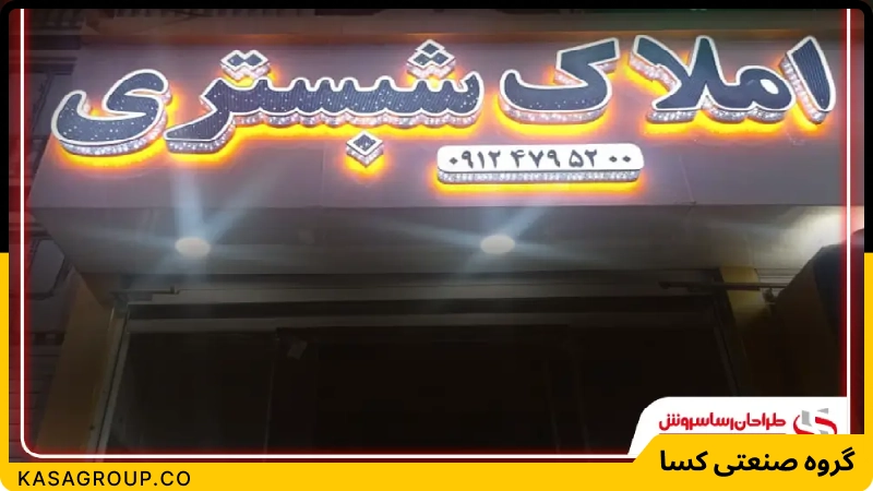 روش ساخت تابلو چلنیوم کریستالی