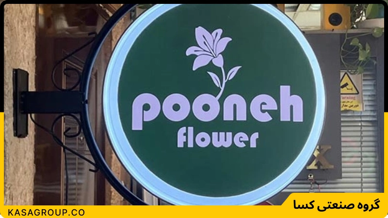 مزایای تابلو چلنیوم گرد