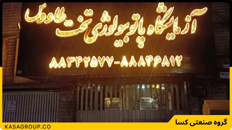 نام دیگر تابلو چلنیوم کریستالی