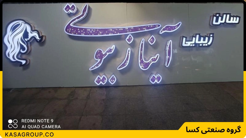 نکات مهم هنگام سفارش تابلو چلنیوم کریستالی