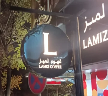 تابلو چلنیوم گرد