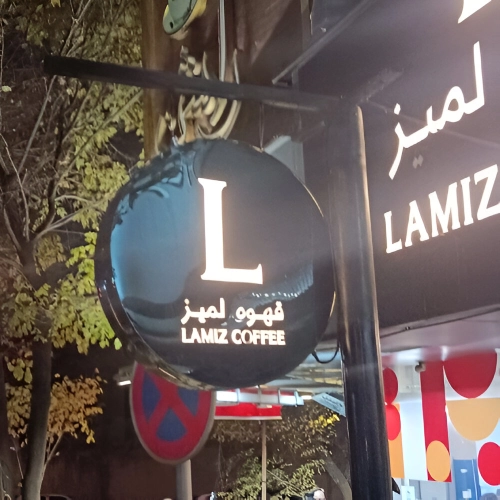 تابلو چلنیوم گرد
