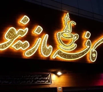 سفارش تابلو چلنیوم کریستالی
