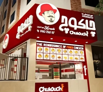 طراحی و ساخت تابلو فست فود