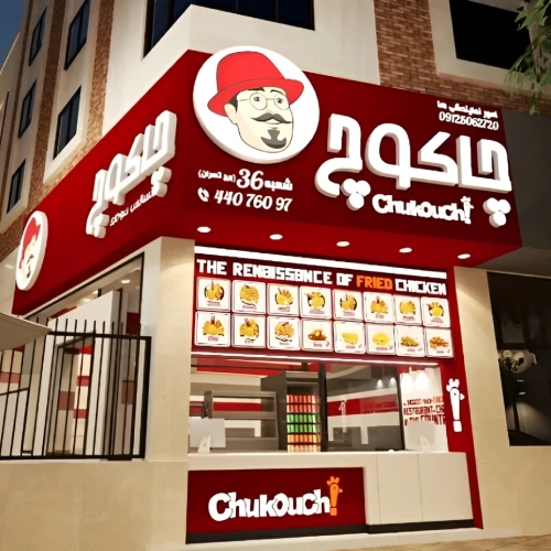 طراحی و ساخت تابلو فست فود